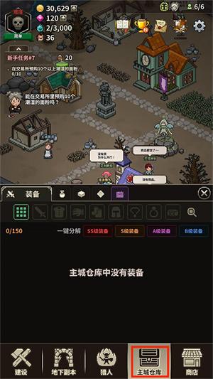 猎魔村物语中文版_https://www.itzol.com_模拟经营_第10张