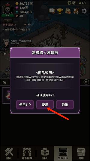 猎魔村物语中文版_https://www.itzol.com_模拟经营_第11张
