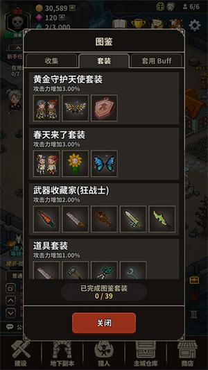 猎魔村物语中文版_https://www.itzol.com_模拟经营_第14张