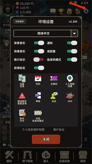 猎魔村物语中文版_https://www.itzol.com_模拟经营_第16张