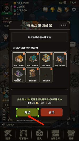 猎魔村物语中文版_https://www.itzol.com_模拟经营_第20张