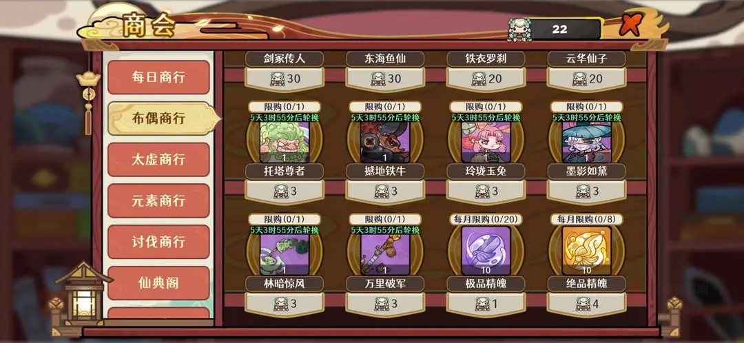 古今2风起蓬莱_https://www.itzol.com_策略卡牌_第3张