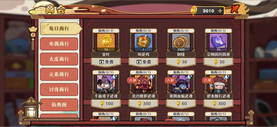 古今2风起蓬莱_https://www.itzol.com_策略卡牌_第1张