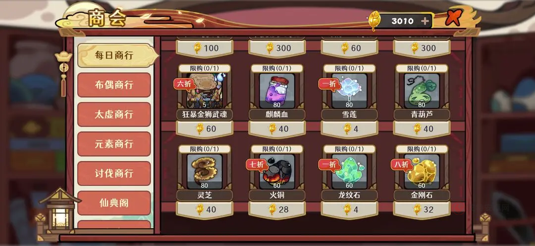 古今2风起蓬莱_https://www.itzol.com_策略卡牌_第2张