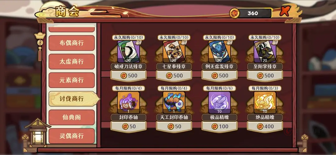 古今2风起蓬莱_https://www.itzol.com_策略卡牌_第5张