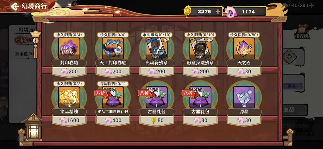 古今2风起蓬莱_https://www.itzol.com_策略卡牌_第7张