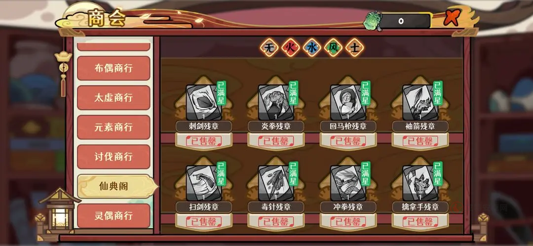 古今2风起蓬莱_https://www.itzol.com_策略卡牌_第6张