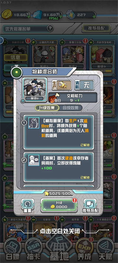 我在末日当房东_https://www.itzol.com_模拟经营_第1张