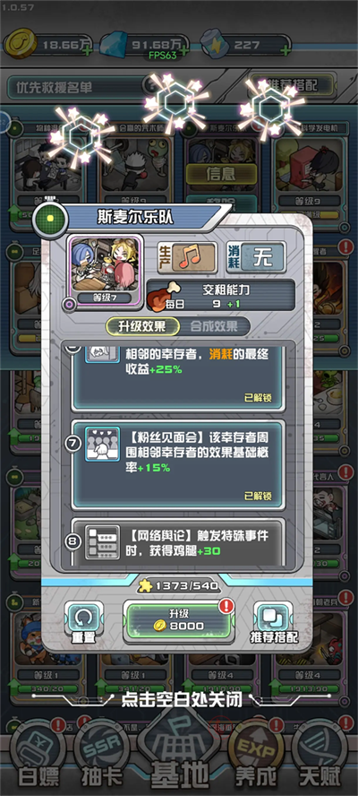 我在末日当房东_https://www.itzol.com_模拟经营_第2张