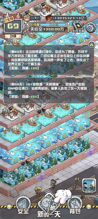 我在末日当房东_https://www.itzol.com_模拟经营_第4张