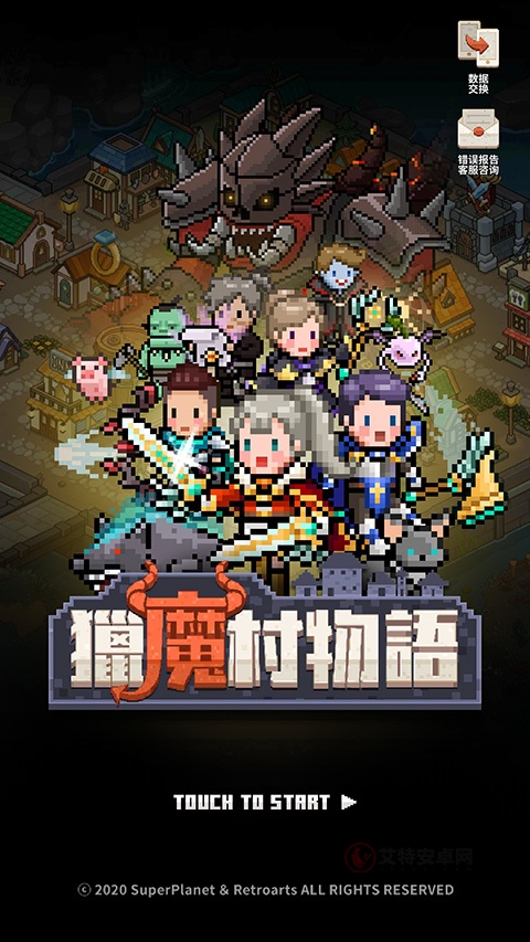 猎魔村物语中文版