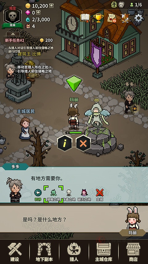 猎魔村物语中文版