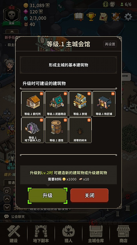 猎魔村物语中文版