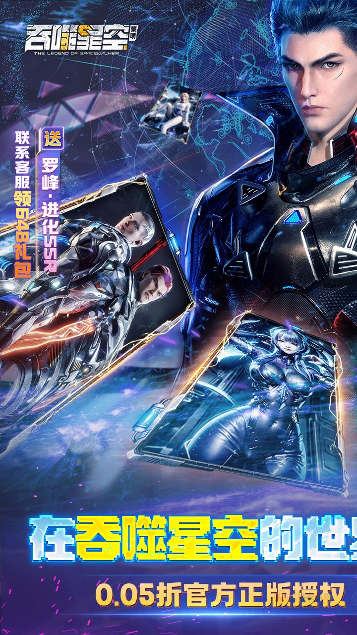 吞噬星空黎明0.05折版