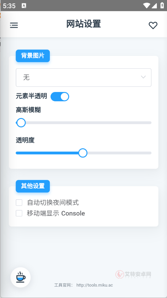 米库工具箱