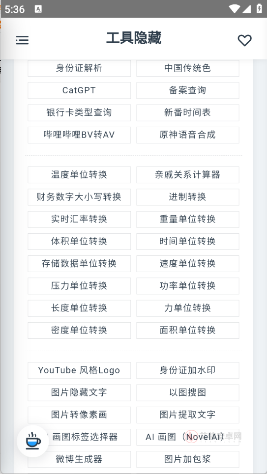 米库工具箱