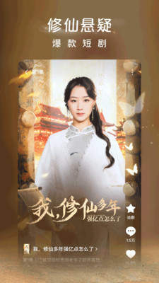 红果免费短剧2025