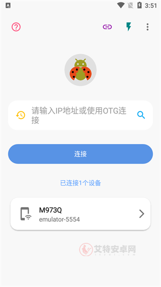甲壳虫ADB助手高级版