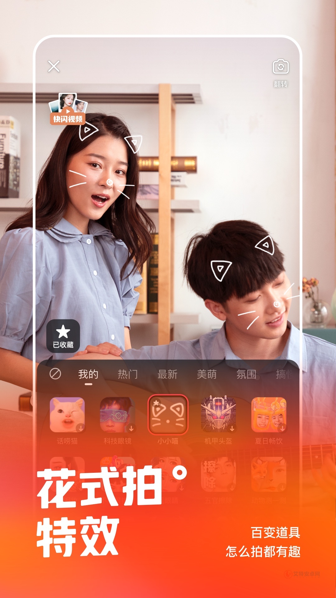 快手2024