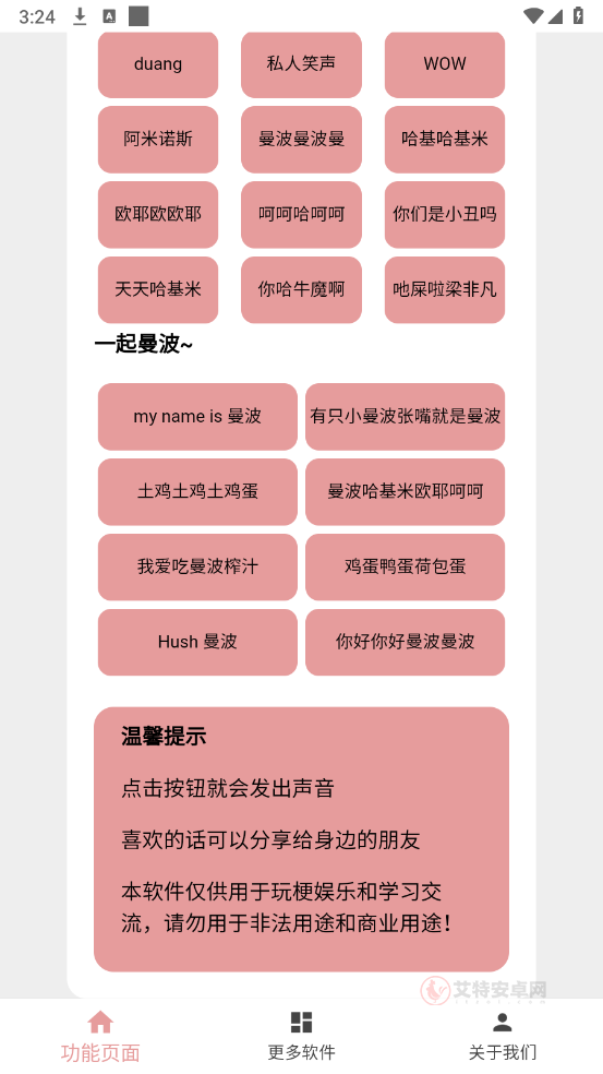 赛马娘声音包app_https://www.itzol.com_系统工具_第2张