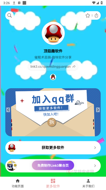 赛马娘声音包app_https://www.itzol.com_系统工具_第3张