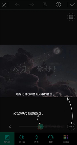 迅连科技相片大师手机版_https://www.itzol.com_摄影图像_第2张