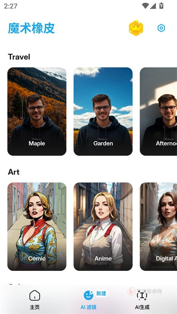 Magic Eraser魔术橡皮APP_https://www.itzol.com_摄影图像_第3张