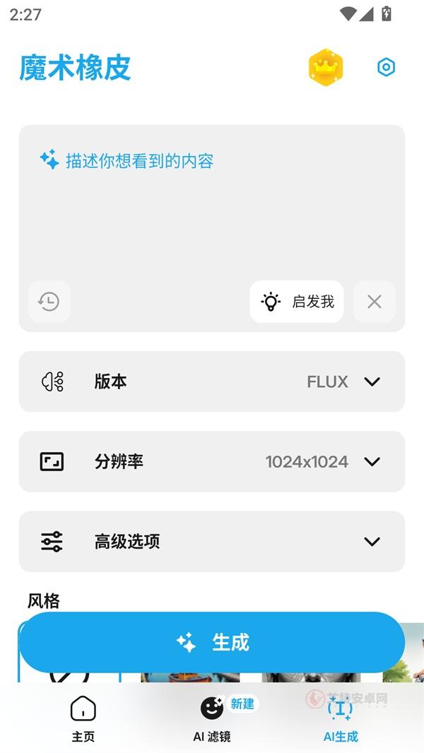 Magic Eraser魔术橡皮APP_https://www.itzol.com_摄影图像_第4张