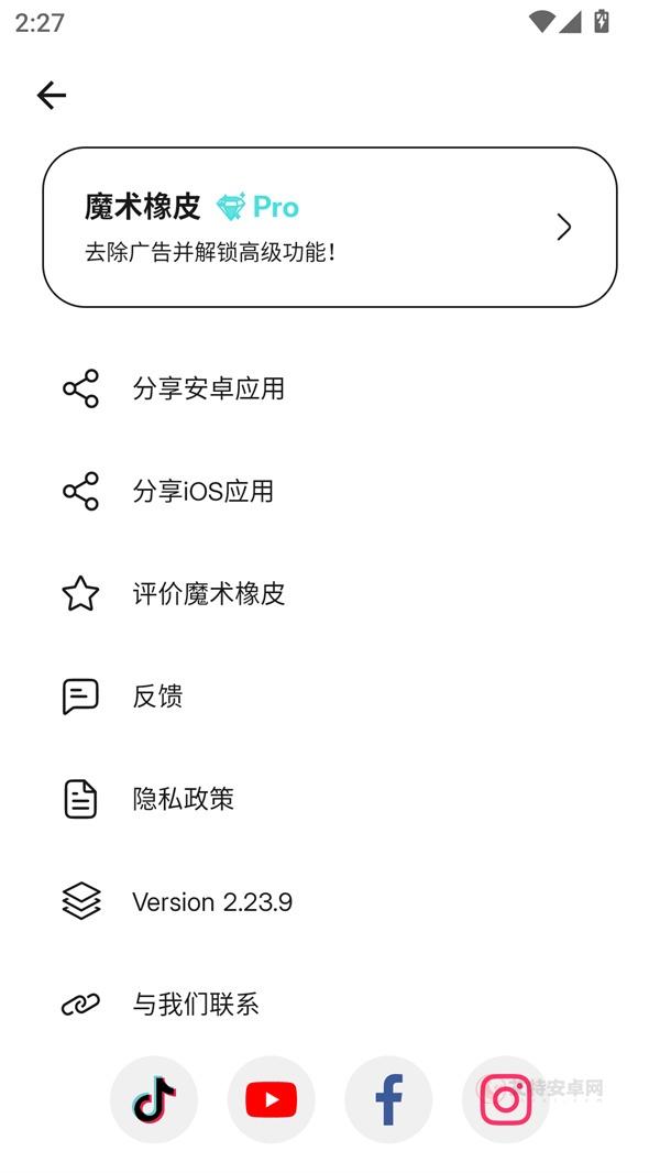 Magic Eraser魔术橡皮APP_https://www.itzol.com_摄影图像_第5张