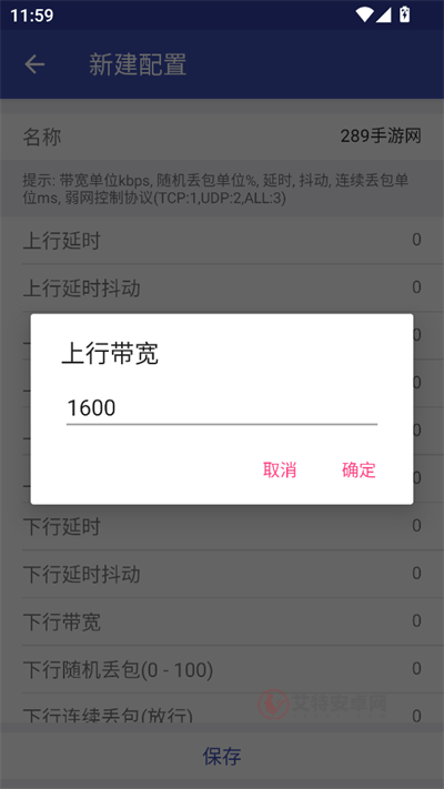 WZ定制1.36弱网_https://www.itzol.com_游戏辅助_第3张