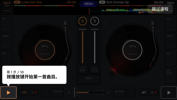Edjing Mix最新版本_https://www.itzol.com_音乐软件_第2张