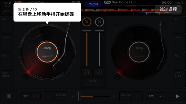 Edjing Mix最新版本_https://www.itzol.com_音乐软件_第3张