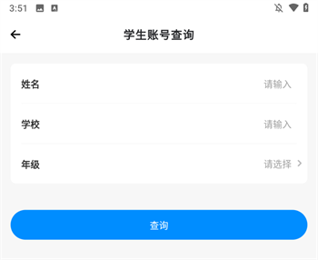 育才云朵朵app_https://www.itzol.com_学习教育_第2张
