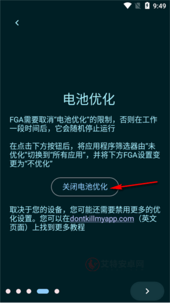 FGA脚本免费手机版_https://www.itzol.com_游戏辅助_第4张
