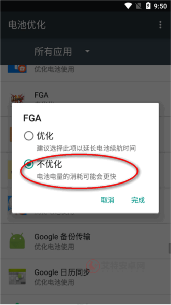 FGA脚本免费手机版_https://www.itzol.com_游戏辅助_第5张