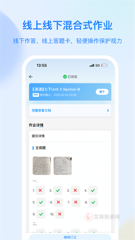 育才云朵朵app