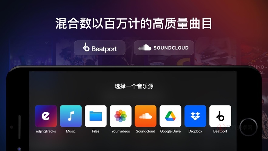Edjing Mix最新版本