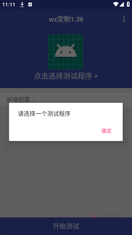 WZ定制1.36弱网