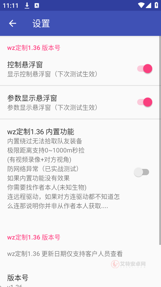 WZ定制1.36弱网