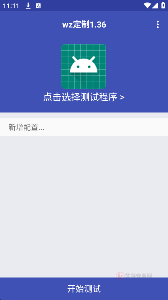 WZ定制1.36弱网