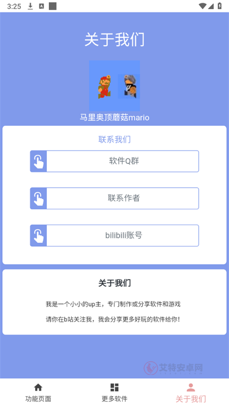 赛马娘声音包app