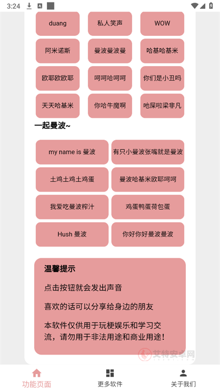 赛马娘声音包app