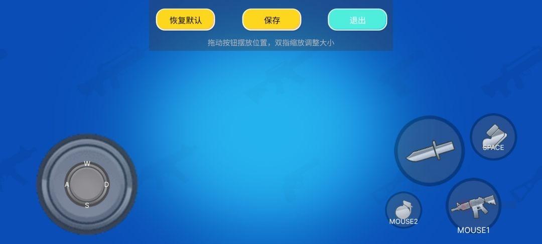 混乱大枪战_https://www.itzol.com_飞行射击_第3张