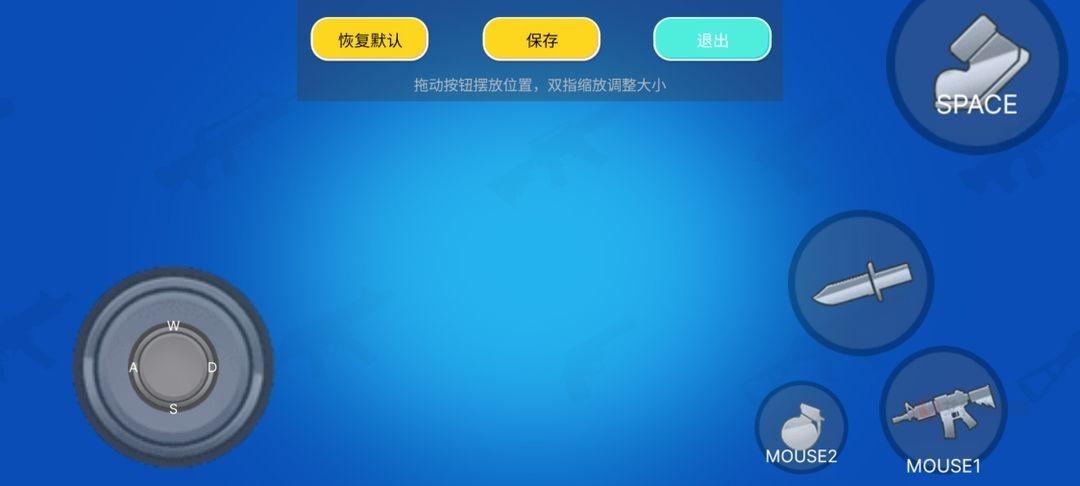 混乱大枪战_https://www.itzol.com_飞行射击_第4张