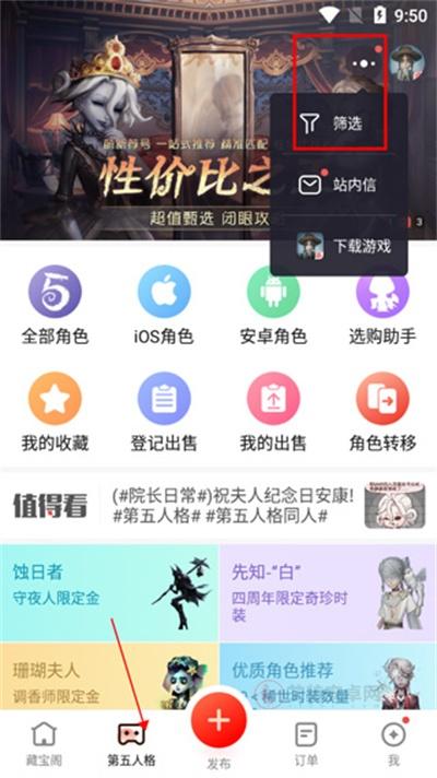 藏宝阁_https://www.itzol.com_游戏辅助_第5张
