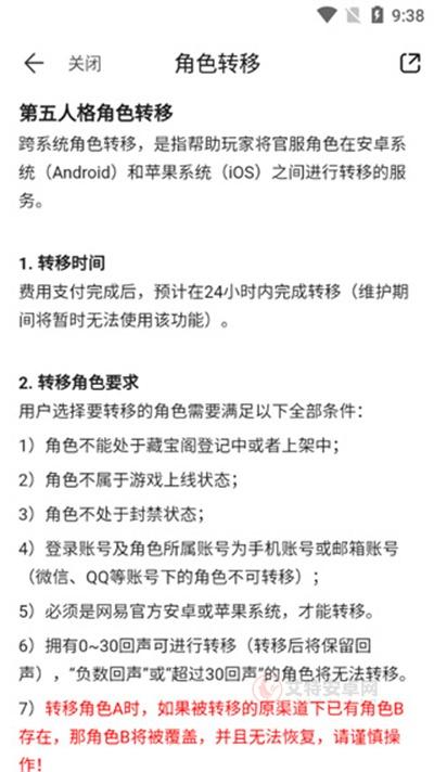 藏宝阁_https://www.itzol.com_游戏辅助_第9张