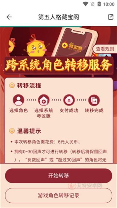 藏宝阁_https://www.itzol.com_游戏辅助_第8张