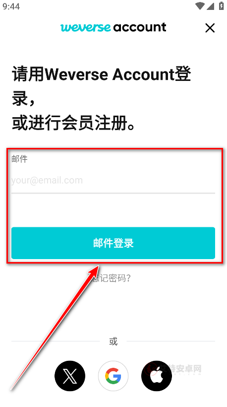 Weverse Shop_https://www.itzol.com_通讯社交_第2张