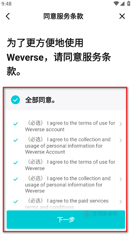 Weverse Shop_https://www.itzol.com_通讯社交_第5张