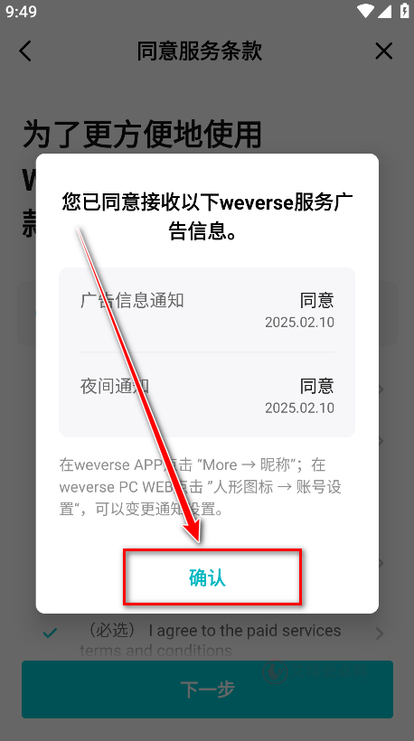 Weverse Shop_https://www.itzol.com_通讯社交_第6张